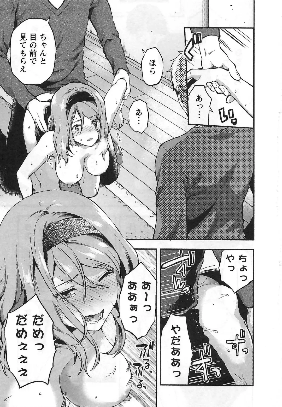 [Yuzuki N Dash] Kareshi ga iru no ni | When she cheat on her boyfriend Fhentai - Page 126