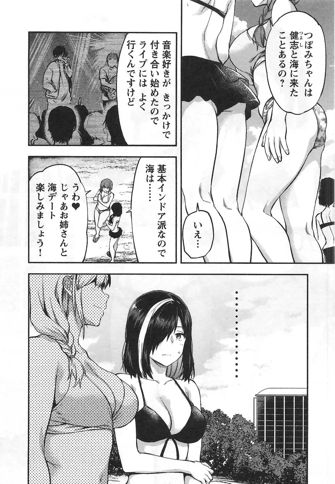[Yuzuki N Dash] Kareshi ga iru no ni | When she cheat on her boyfriend Fhentai - Page 137