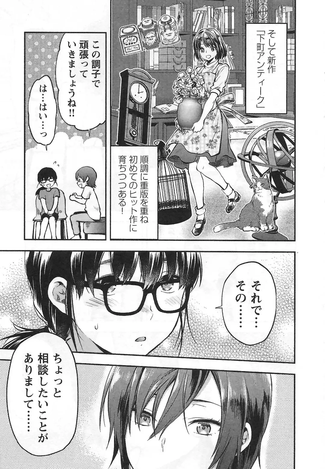 [Yuzuki N Dash] Kareshi ga iru no ni | When she cheat on her boyfriend Fhentai - Page 32