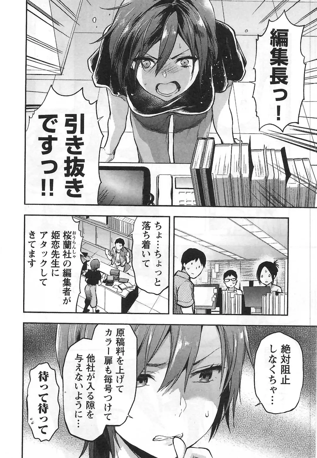 [Yuzuki N Dash] Kareshi ga iru no ni | When she cheat on her boyfriend Fhentai - Page 33