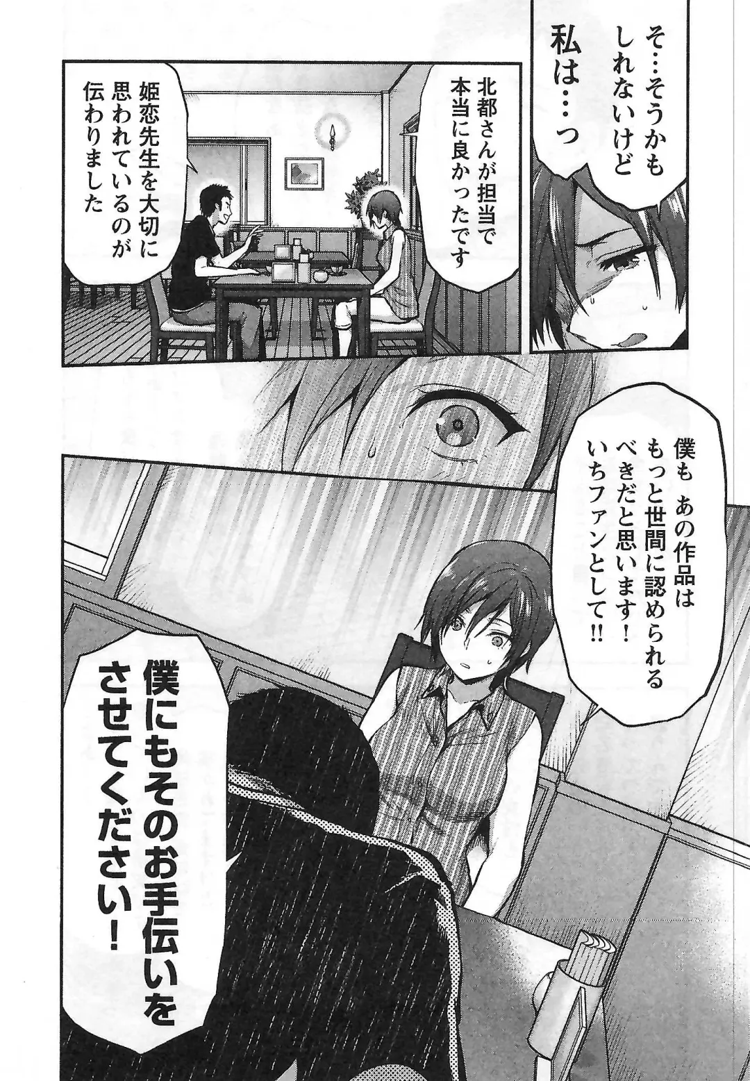 [Yuzuki N Dash] Kareshi ga iru no ni | When she cheat on her boyfriend Fhentai - Page 39