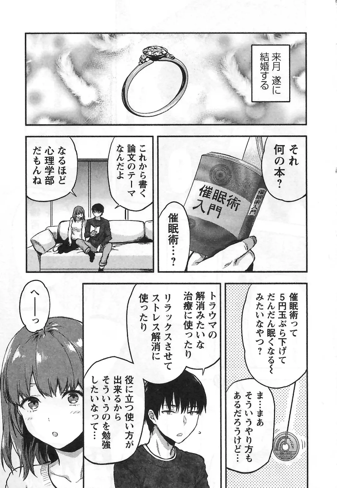 [Yuzuki N Dash] Kareshi ga iru no ni | When she cheat on her boyfriend Fhentai - Page 60