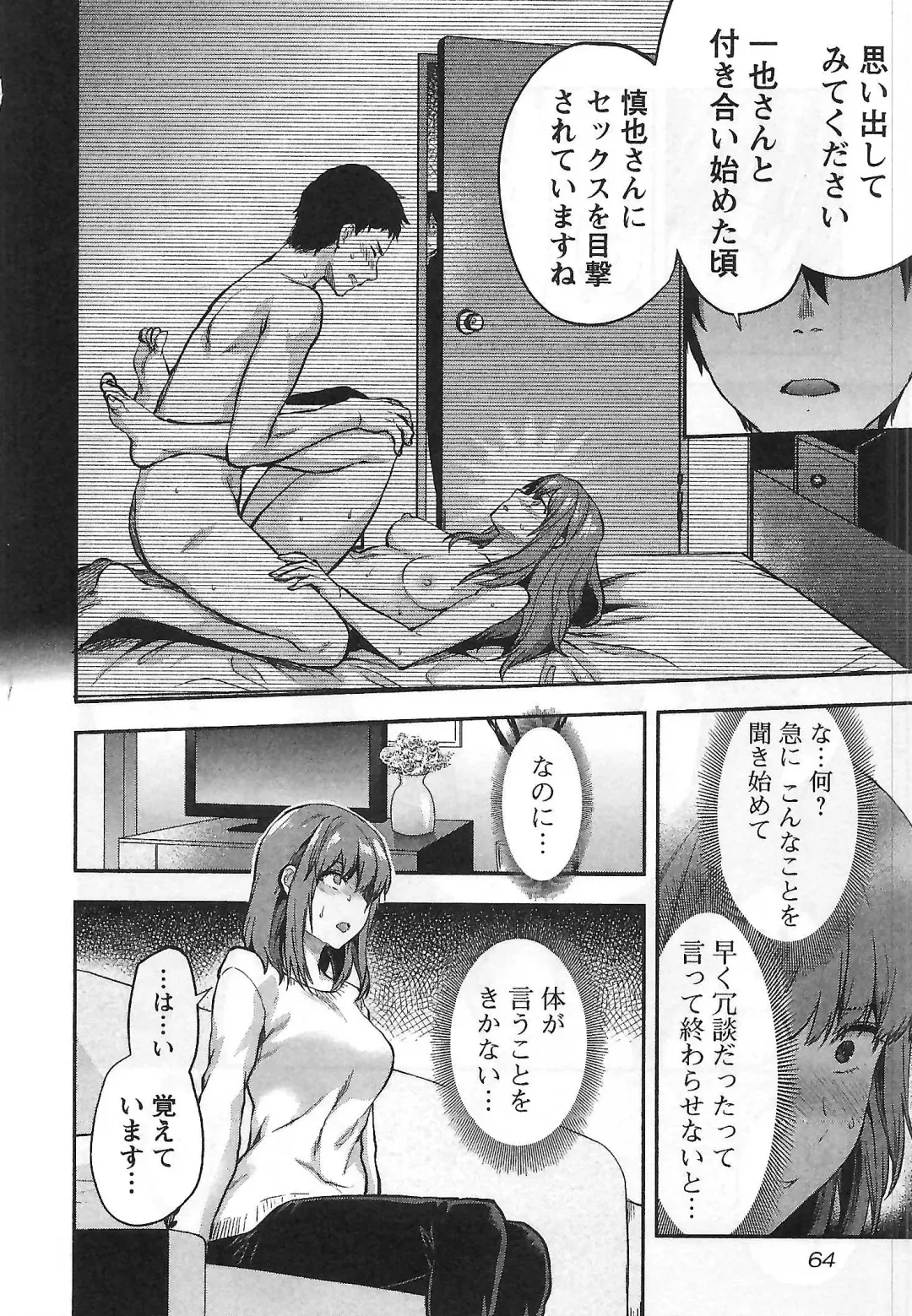 [Yuzuki N Dash] Kareshi ga iru no ni | When she cheat on her boyfriend Fhentai - Page 65