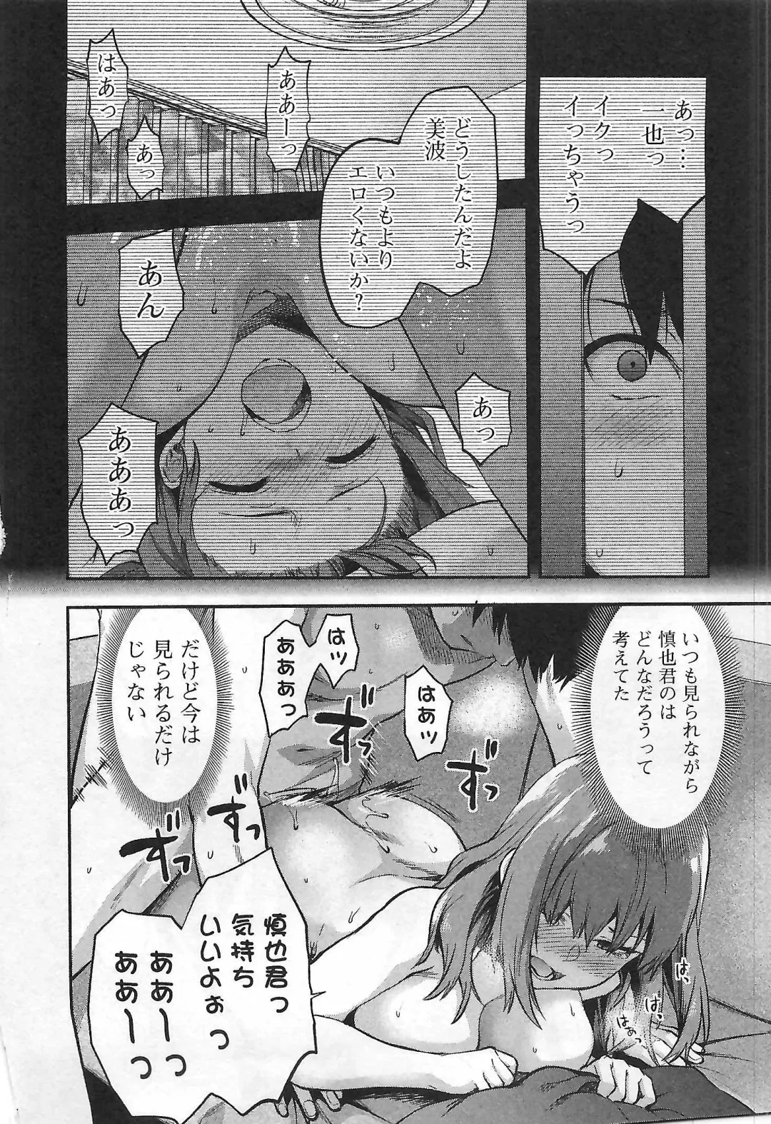 [Yuzuki N Dash] Kareshi ga iru no ni | When she cheat on her boyfriend Fhentai - Page 75