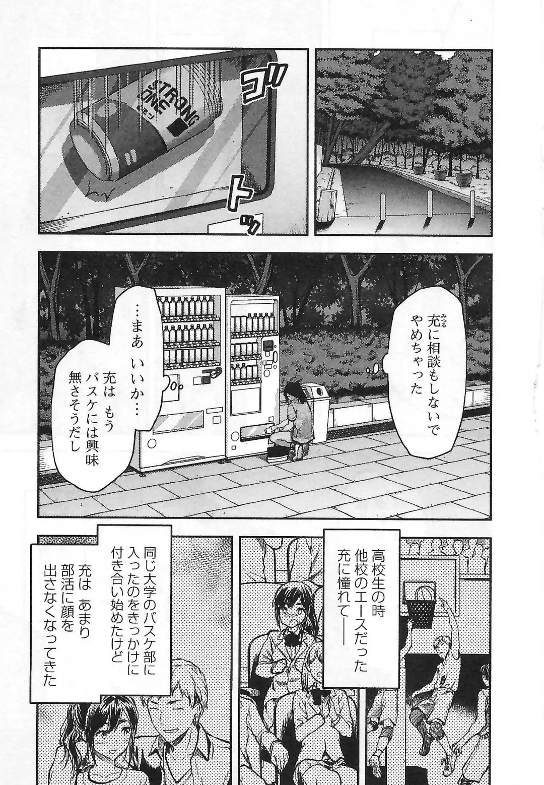 [Yuzuki N Dash] Kareshi ga iru no ni | When she cheat on her boyfriend Fhentai - Page 84