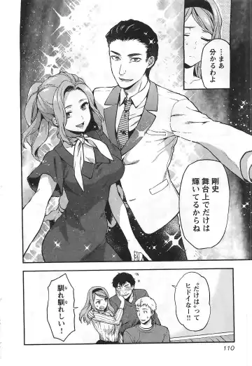 [Yuzuki N Dash] Kareshi ga iru no ni | When she cheat on her boyfriend Fhentai - Page 111