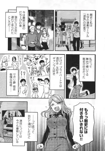 [Yuzuki N Dash] Kareshi ga iru no ni | When she cheat on her boyfriend Fhentai - Page 112
