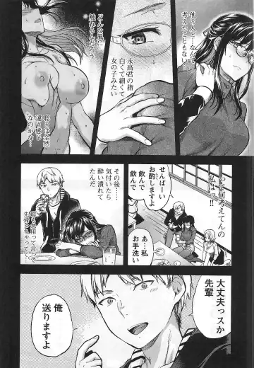 [Yuzuki N Dash] Kareshi ga iru no ni | When she cheat on her boyfriend Fhentai - Page 13