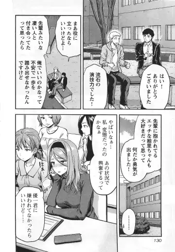 [Yuzuki N Dash] Kareshi ga iru no ni | When she cheat on her boyfriend Fhentai - Page 131