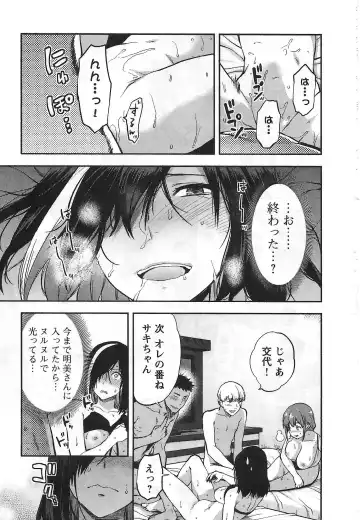 [Yuzuki N Dash] Kareshi ga iru no ni | When she cheat on her boyfriend Fhentai - Page 154