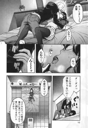 [Yuzuki N Dash] Kareshi ga iru no ni | When she cheat on her boyfriend Fhentai - Page 17