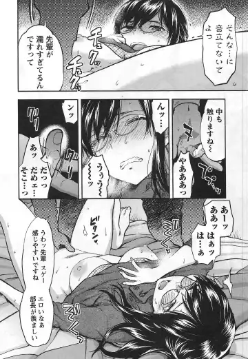 [Yuzuki N Dash] Kareshi ga iru no ni | When she cheat on her boyfriend Fhentai - Page 19