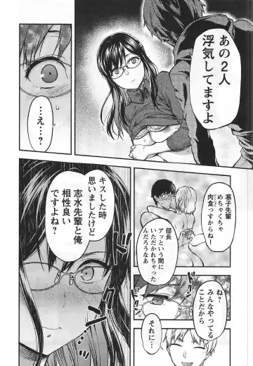 [Yuzuki N Dash] Kareshi ga iru no ni | When she cheat on her boyfriend Fhentai - Page 21