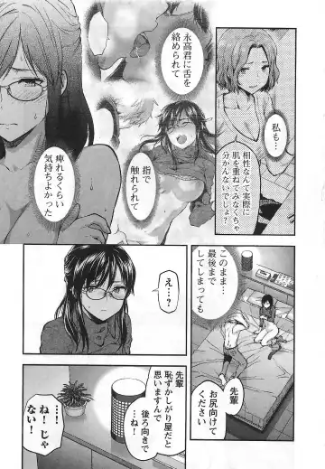 [Yuzuki N Dash] Kareshi ga iru no ni | When she cheat on her boyfriend Fhentai - Page 22