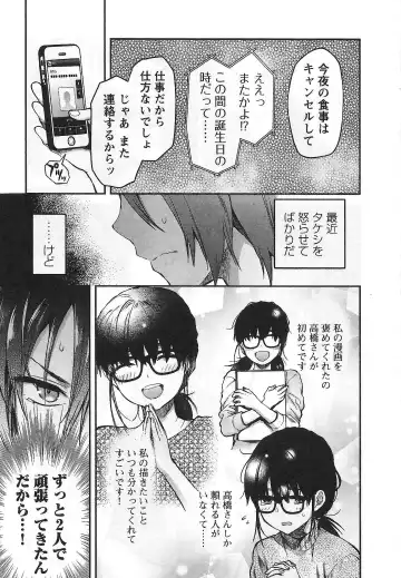 [Yuzuki N Dash] Kareshi ga iru no ni | When she cheat on her boyfriend Fhentai - Page 36