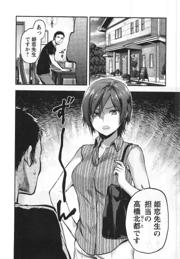 [Yuzuki N Dash] Kareshi ga iru no ni | When she cheat on her boyfriend Fhentai - Page 37