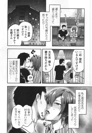 [Yuzuki N Dash] Kareshi ga iru no ni | When she cheat on her boyfriend Fhentai - Page 41