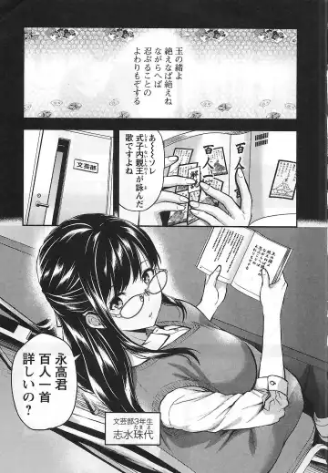 [Yuzuki N Dash] Kareshi ga iru no ni | When she cheat on her boyfriend Fhentai - Page 6