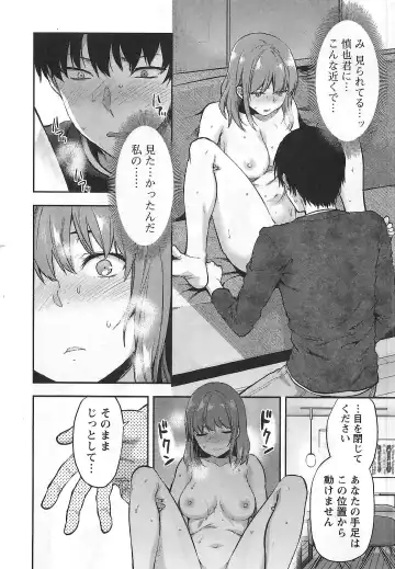 [Yuzuki N Dash] Kareshi ga iru no ni | When she cheat on her boyfriend Fhentai - Page 71