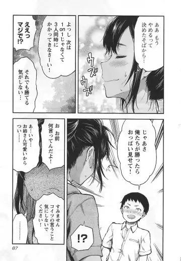 [Yuzuki N Dash] Kareshi ga iru no ni | When she cheat on her boyfriend Fhentai - Page 88