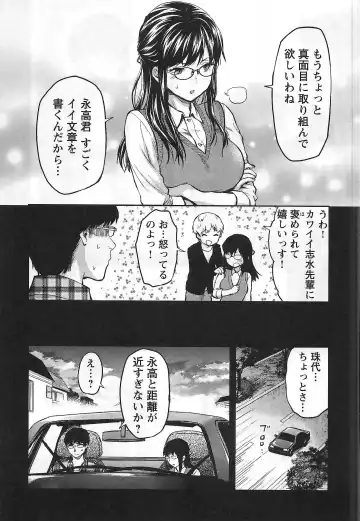 [Yuzuki N Dash] Kareshi ga iru no ni | When she cheat on her boyfriend Fhentai - Page 9