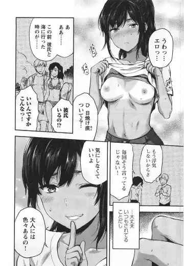 [Yuzuki N Dash] Kareshi ga iru no ni | When she cheat on her boyfriend Fhentai - Page 93