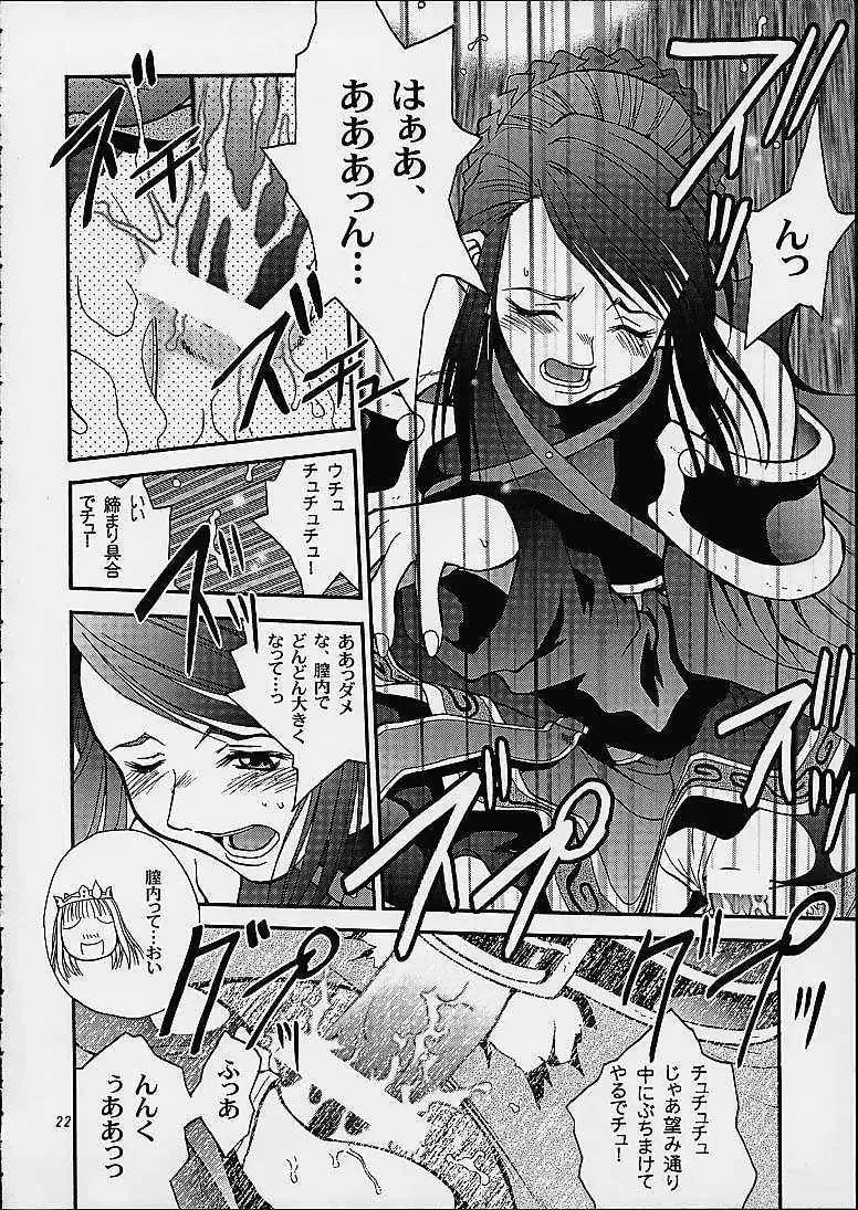 [Mugi - Setsuna] Gyunn Gyunn 9 Fhentai - Page 21