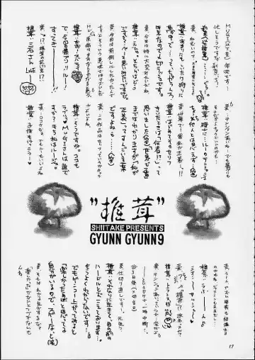 [Mugi - Setsuna] Gyunn Gyunn 9 Fhentai - Page 16