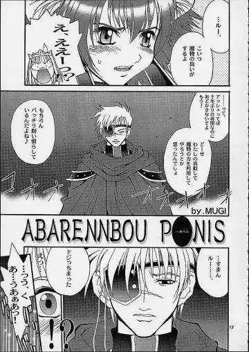 [Mugi - Setsuna] Gyunn Gyunn 9 Fhentai - Page 18