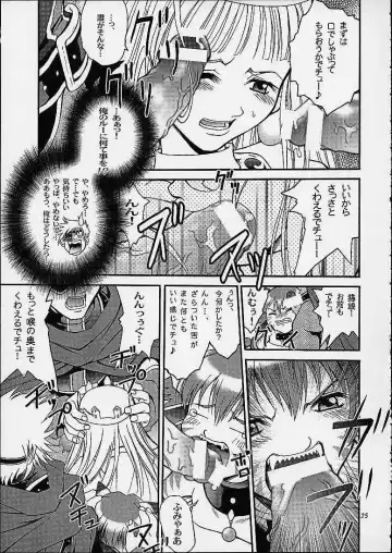 [Mugi - Setsuna] Gyunn Gyunn 9 Fhentai - Page 24