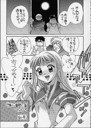 [Mugi - Setsuna] Gyunn Gyunn 9 Fhentai - Page 4