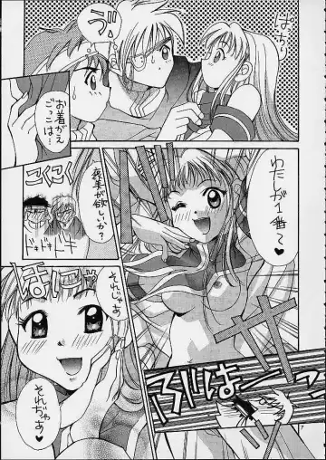 [Mugi - Setsuna] Gyunn Gyunn 9 Fhentai - Page 6