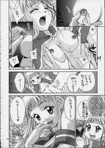 [Mugi - Setsuna] Gyunn Gyunn 9 Fhentai - Page 9