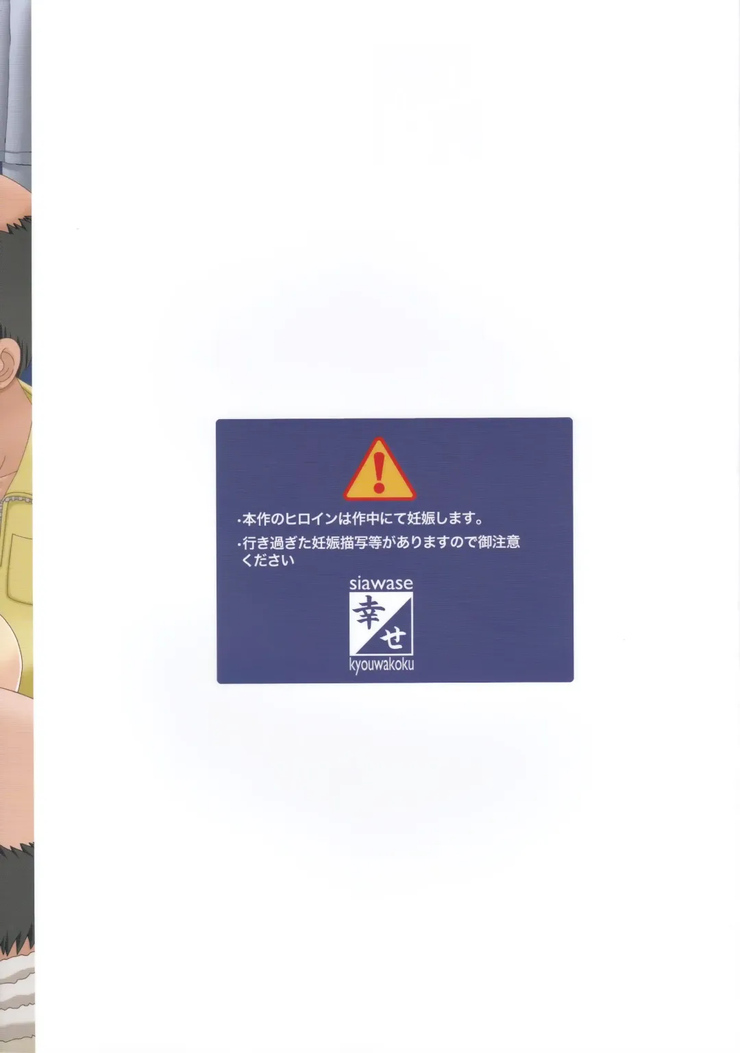 [Shiawase No Katachi] Idol Suzuno ga Homeless no Aka-chan Tank ni Narihateru made Fhentai - Page 26