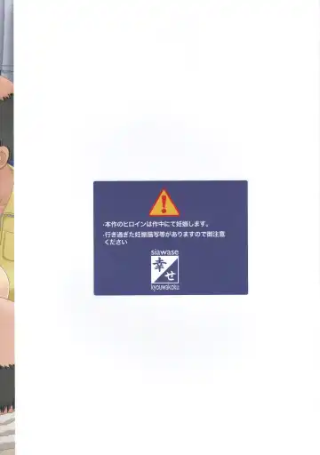 [Shiawase No Katachi] Idol Suzuno ga Homeless no Aka-chan Tank ni Narihateru made Fhentai - Page 26