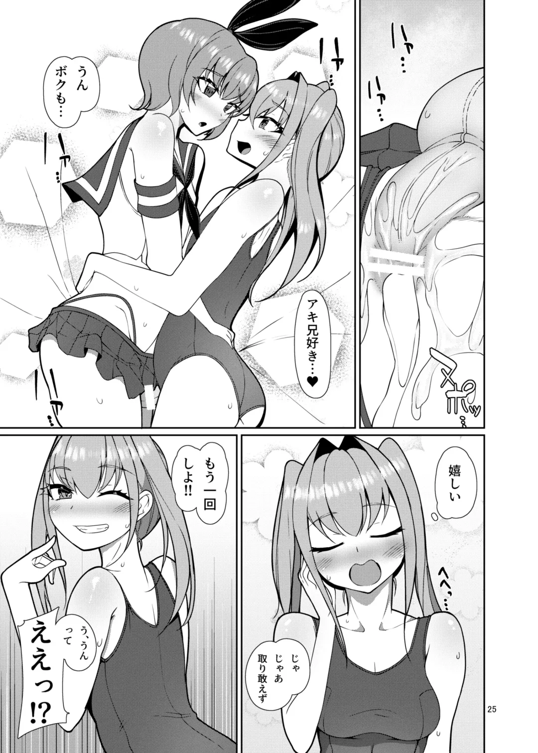 [Nmasse] Sisters Stop Fhentai - Page 24