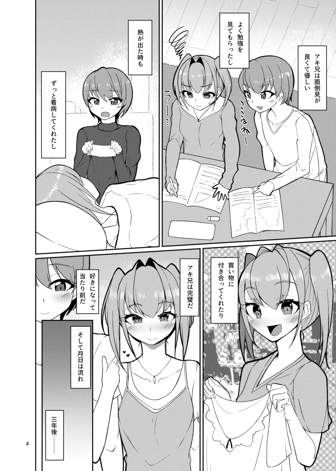 [Nmasse] Sisters Stop Fhentai - Page 3