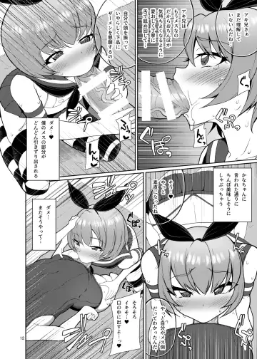 [Nmasse] Sisters Stop Fhentai - Page 11