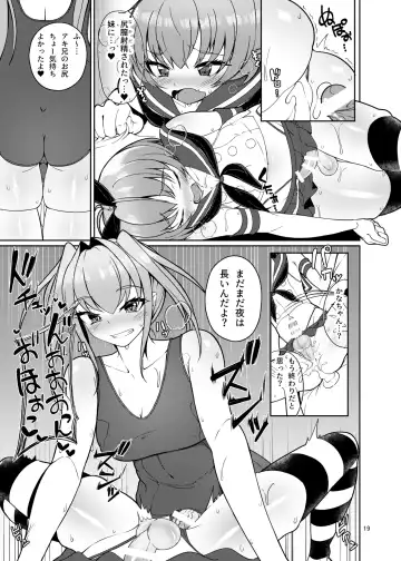 [Nmasse] Sisters Stop Fhentai - Page 18