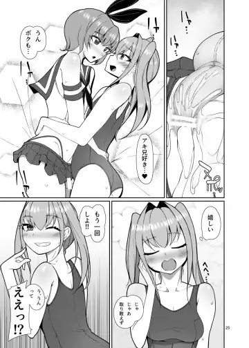 [Nmasse] Sisters Stop Fhentai - Page 24