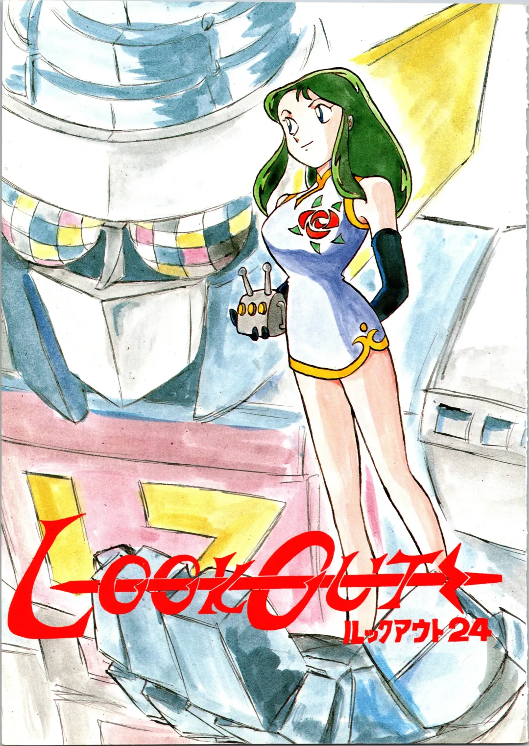 LOOK OUT 24 Fhentai - Page 1