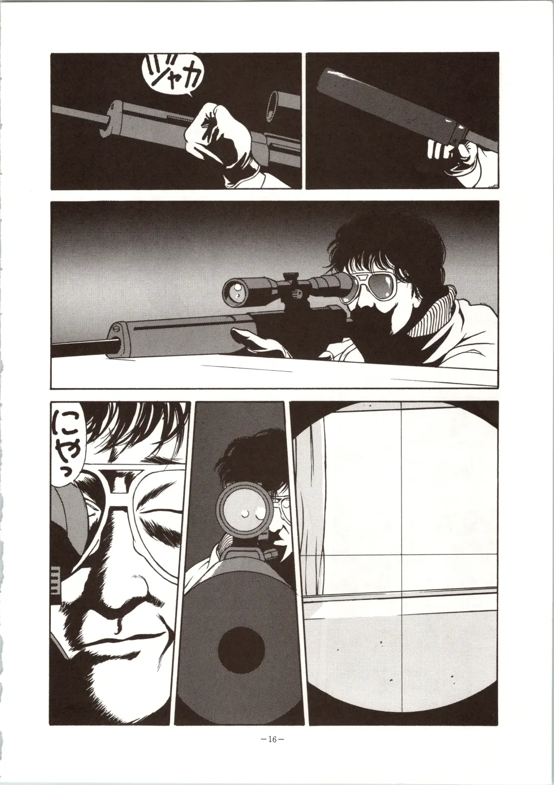 LOOK OUT 24 Fhentai - Page 16