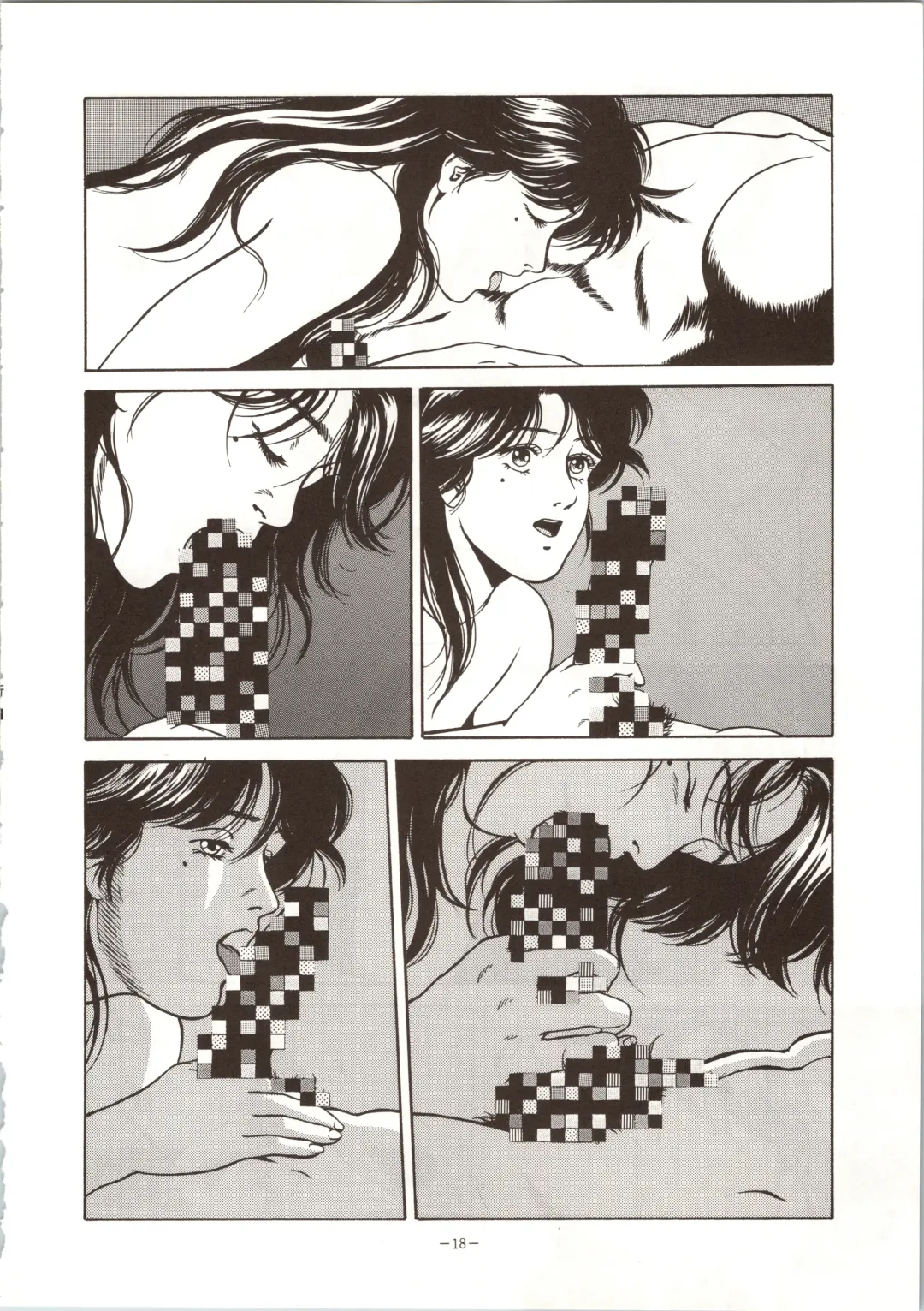 LOOK OUT 24 Fhentai - Page 18