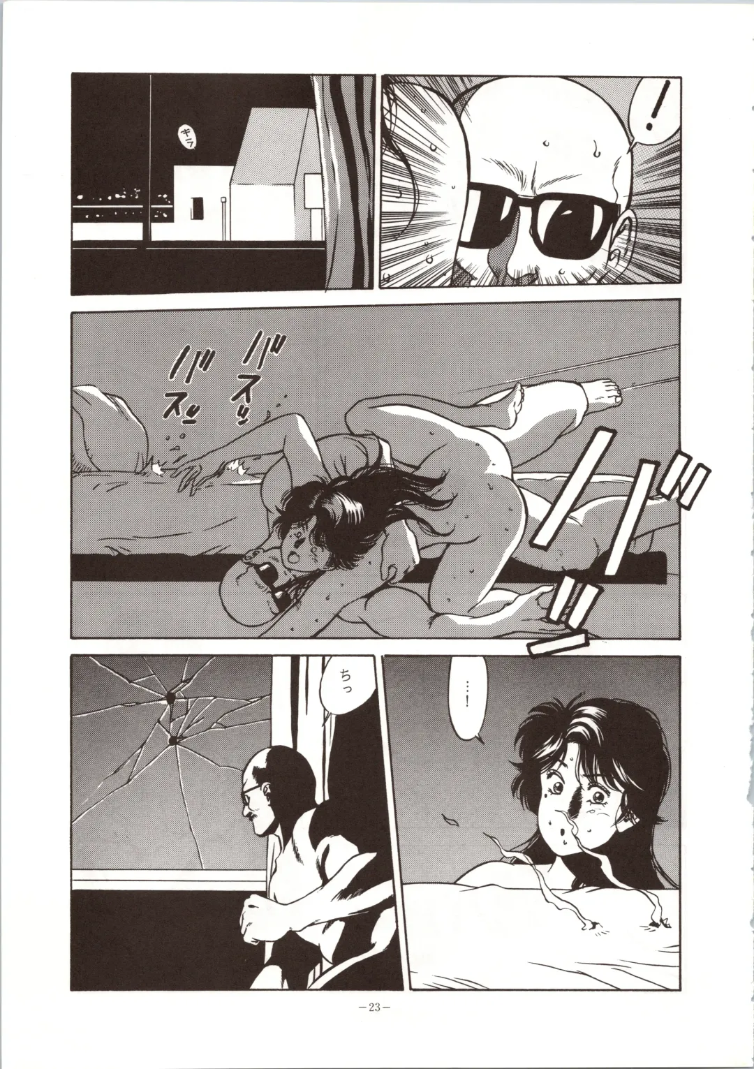 LOOK OUT 24 Fhentai - Page 23