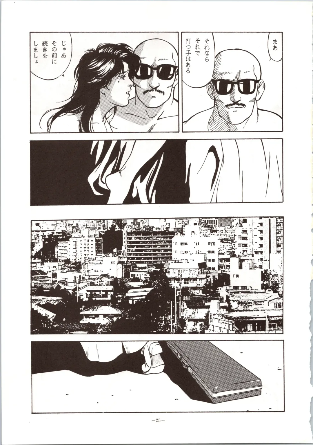 LOOK OUT 24 Fhentai - Page 25