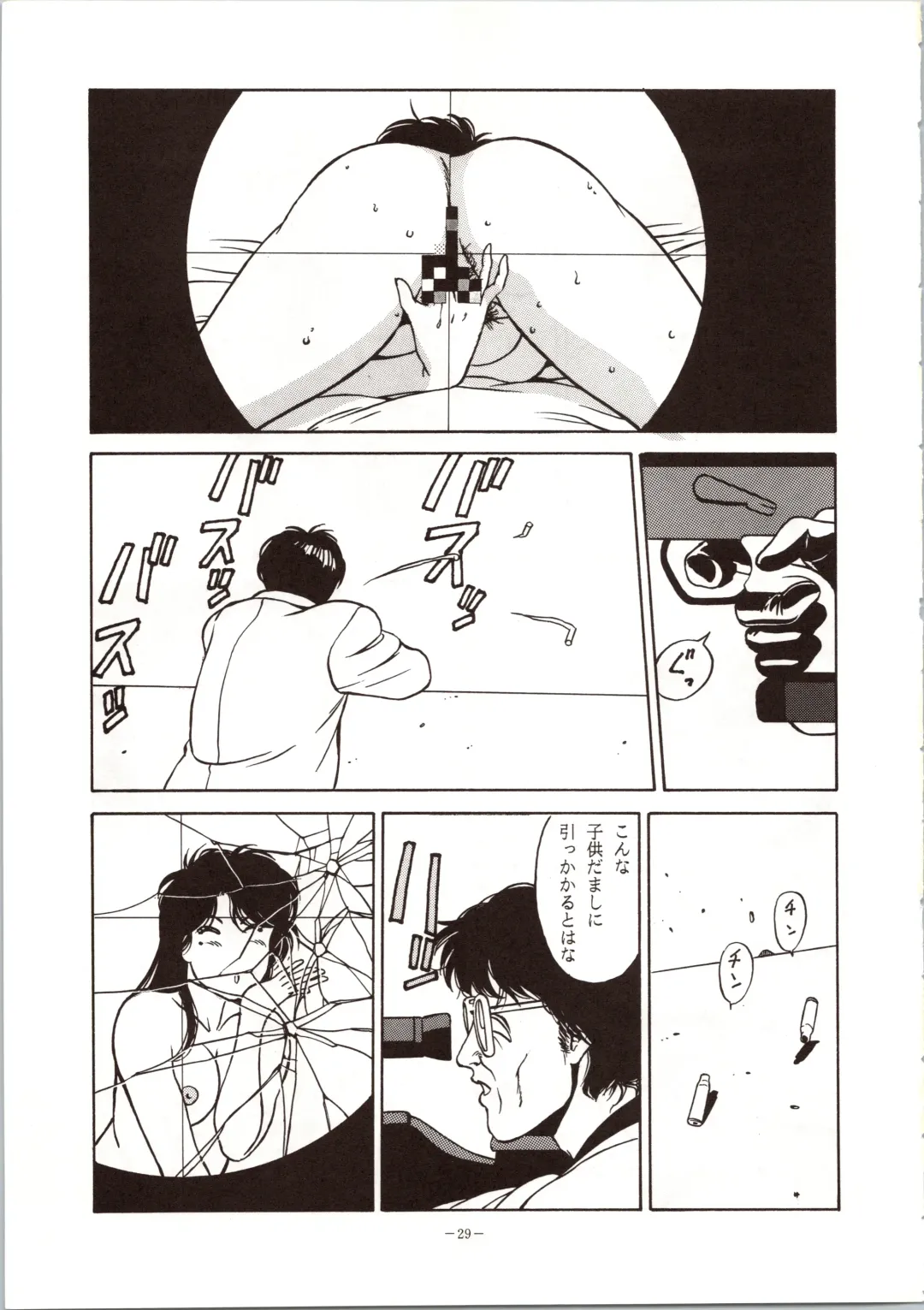 LOOK OUT 24 Fhentai - Page 29