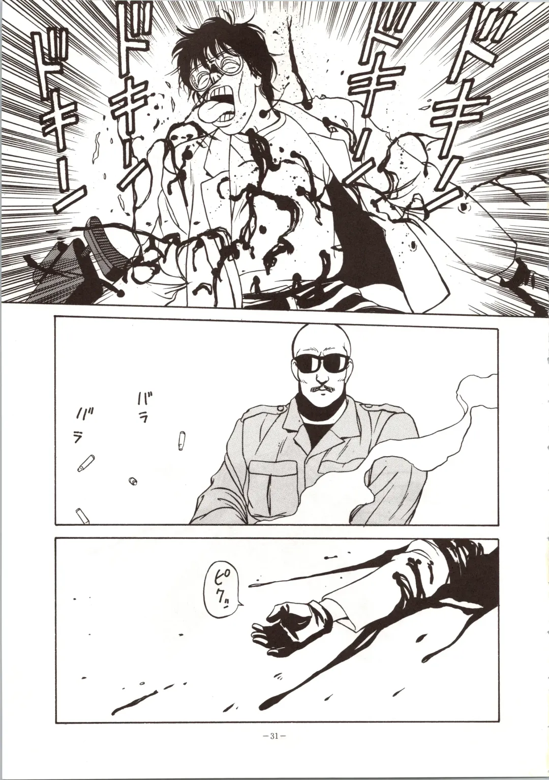 LOOK OUT 24 Fhentai - Page 31