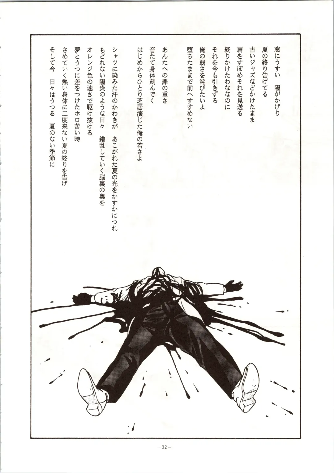 LOOK OUT 24 Fhentai - Page 32