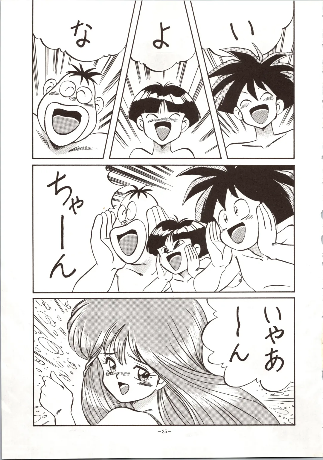 LOOK OUT 24 Fhentai - Page 35