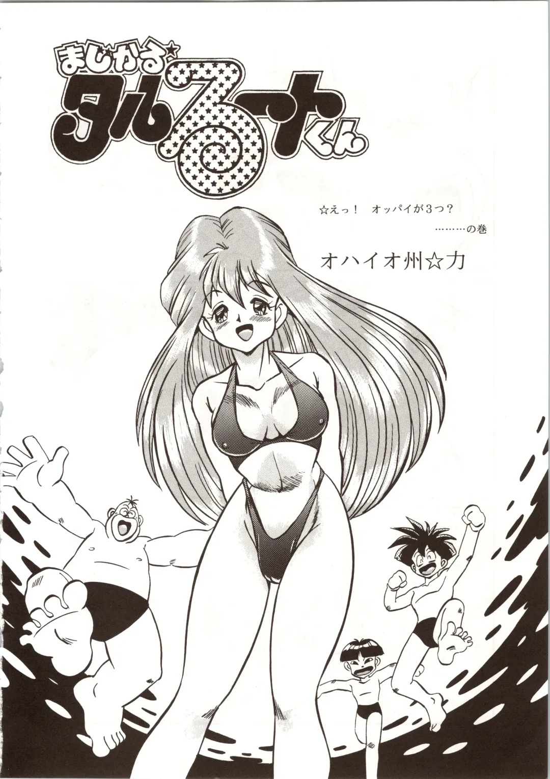 LOOK OUT 24 Fhentai - Page 36